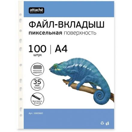 Файл-вкладыш А4, 35мкм, Attache Selection Pixel, рифленый, 100шт/уп Файл-вкладыш А4, 35мкм, Attache Selection Pixel, рифленый, 100шт/уп