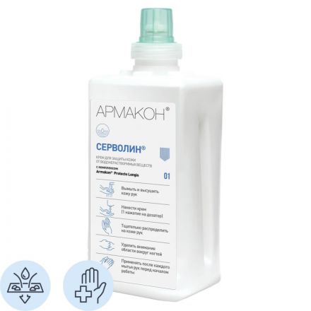 Крем защитный Армакон Серволин гидрофильный д/доза