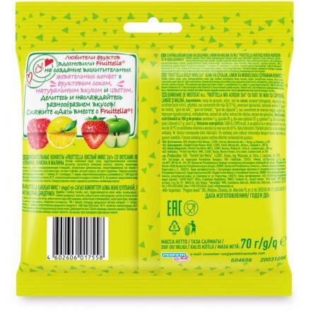 Конфеты жевательные Кислый микс Fruittella, 2в1, 70гx24шт/уп
