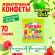 Конфеты жевательные Кислый микс Fruittella, 2в1, 70гx24шт/уп