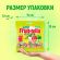 Конфеты жевательные Кислый микс Fruittella, 2в1, 70гx24шт/уп