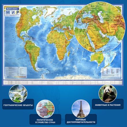 Карта мира физическая 101х66 см, 1:29М, с ламинацией, интерактивная, европодвес, BRAUBERG, 112377
