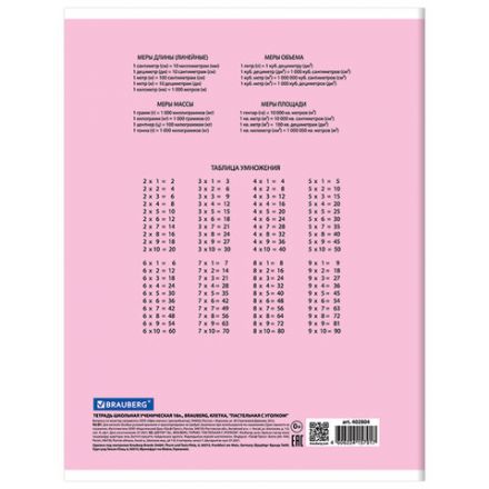 Тетрадь 18 л. BRAUBERG "ЭКО", клетка, обложка картон 170 г/м2, ПАСТЕЛЬНАЯ С УГОЛКОМ, 402804 Тетрадь 18 л. BRAUBERG "ЭКО", клетка, обложка картон 170 г/м2, ПАСТЕЛЬНАЯ С УГОЛКОМ, 402804
