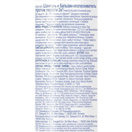 Шампунь-бальзам HEAD & SHOULDERS 600мл 2в1 Основной уход Уход