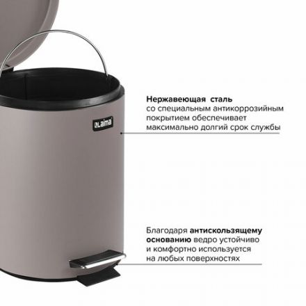 Ведро мусорное с педалью 12 литров "Classic", СЕРОЕ МАТОВОЕ, металлическое, со съемным внутренним ведром, LAIMA, 604944