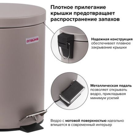 Ведро мусорное с педалью 12 литров "Classic", СЕРОЕ МАТОВОЕ, металлическое, со съемным внутренним ведром, LAIMA, 604944