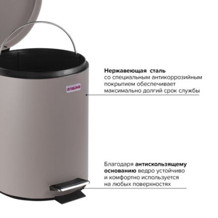 Ведро мусорное с педалью 12 литров "Classic", СЕРОЕ МАТОВОЕ, металлическое, со съемным внутренним ведром, LAIMA, 604944
