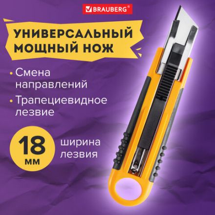 Нож универсальный мощный с возвратной пружиной BRAUBERG reSTART, трапециевидное лезвие, 238730 Нож универсальный мощный с возвратной пружиной BRAUBERG reSTART, трапециевидное лезвие, 238730