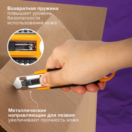 Нож универсальный мощный с возвратной пружиной BRAUBERG reSTART, трапециевидное лезвие, 238730 Нож универсальный мощный с возвратной пружиной BRAUBERG reSTART, трапециевидное лезвие, 238730
