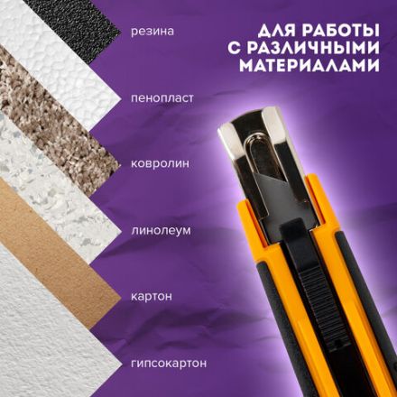 Нож универсальный мощный с возвратной пружиной BRAUBERG reSTART, трапециевидное лезвие, 238730 Нож универсальный мощный с возвратной пружиной BRAUBERG reSTART, трапециевидное лезвие, 238730