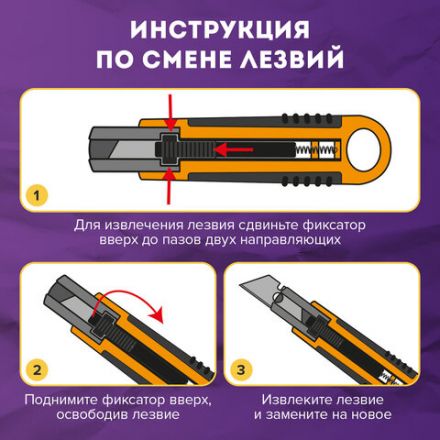 Нож универсальный мощный с возвратной пружиной BRAUBERG reSTART, трапециевидное лезвие, 238730 Нож универсальный мощный с возвратной пружиной BRAUBERG reSTART, трапециевидное лезвие, 238730