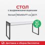 Стол компьютерный IN_Homeoffice НК 1600x600x769 Белый