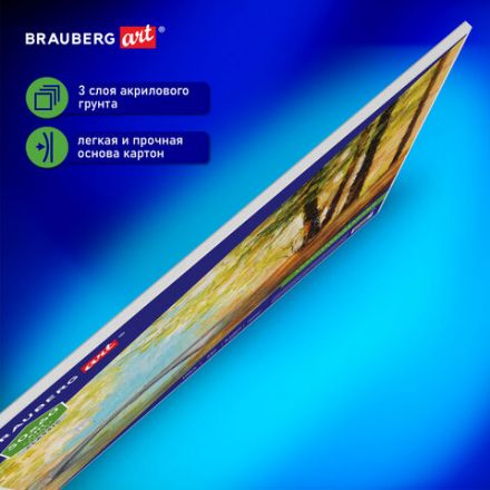 Холст на картоне BRAUBERG ART CLASSIC, 50х60 см, грунтованный, 100% хлопок, мелкое зерно, 190623 Холст на картоне BRAUBERG ART CLASSIC, 50х60 см, грунтованный, 100% хлопок, мелкое зерно, 190623