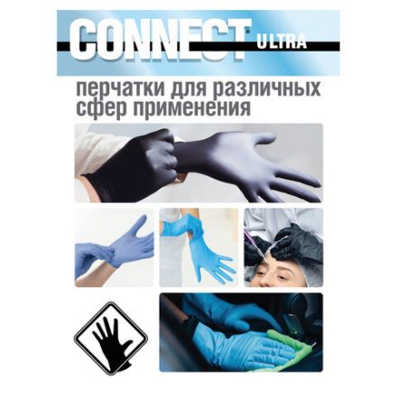 Перчатки нитриловые смотровые CONNECT ULTRA BLACK, 50 пар (100 шт.), размер L (большой), черные, CON-UB-INT-03 Перчатки нитриловые смотровые CONNECT ULTRA BLACK, 50 пар (100 шт.), размер L (большой), черные, CON-UB-INT-03