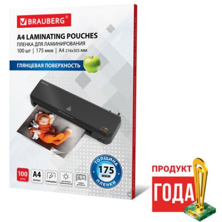 Пленки-заготовки для ламинирования А4, КОМПЛЕКТ 100 шт., 175 мкм, BRAUBERG, 530804 Пленки-заготовки для ламинирования А4, КОМПЛЕКТ 100 шт., 175 мкм, BRAUBERG, 530804