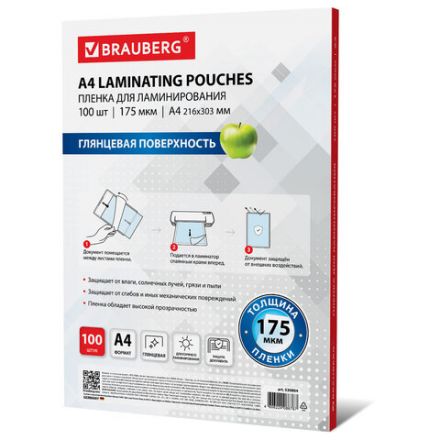 Пленки-заготовки для ламинирования А4, КОМПЛЕКТ 100 шт., 175 мкм, BRAUBERG, 530804 Пленки-заготовки для ламинирования А4, КОМПЛЕКТ 100 шт., 175 мкм, BRAUBERG, 530804