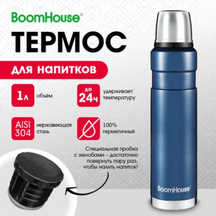 Термос 1 л, BOOMHOUSE (БУМХАУС) DARKBLUE, нержавеющая сталь SUS304, молотковая эмаль, крышка/кружка, синий, 700310 Термос 1 л, BOOMHOUSE (БУМХАУС) DARKBLUE, нержавеющая сталь SUS304, молотковая эмаль, крышка/кружка, синий, 700310