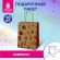 Пакет подарочный КОМПЛЕКТ 10 штук новогодний 18x10x23 см, "Новогодние Штучки", ЗОЛОТАЯ СКАЗКА, 592128