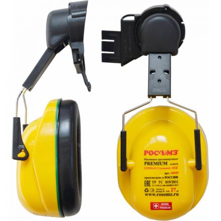 Наушники противошумные РОСОМЗ СОМЗ-65 Стальной ЛЕВ на каску (арт пр 60650) Наушники противошумные РОСОМЗ СОМЗ-65 Стальной ЛЕВ на каску (арт пр 60650)