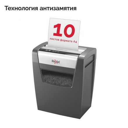 Шредер (уничтожитель) Rexel Momentum X410 4ур.секр, 10 лист, 23л Шредер (уничтожитель) Rexel Momentum X410 4ур.секр, 10 лист, 23л