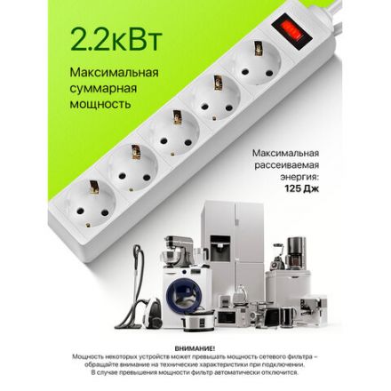 Сетевой фильтр DEFENDER ES, 5 розеток, 1,8 м, белый, 99481 Сетевой фильтр DEFENDER ES, 5 розеток, 1,8 м, белый, 99481