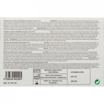 Перчатки мед. смотров. латекс. нестер. с пудрой SFM (М) 50пар/уп