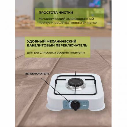 Настольная газовая плита CENTEK CT-1520, 1 конфорка, сменная форсунка (баллон/магистраль), белая Настольная газовая плита CENTEK CT-1520, 1 конфорка, сменная форсунка (баллон/магистраль), белая