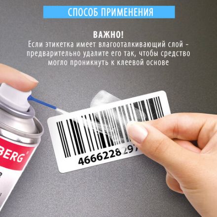 Удалитель наклеек, этикеток, следов клея, битума, антискотч-спрей BRAUBERG MAX, 210 мл, 607163