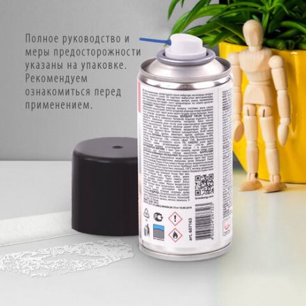 Удалитель наклеек, этикеток, следов клея, битума, антискотч-спрей BRAUBERG MAX, 210 мл, 607163