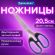 Ножницы BRAUBERG "Classic+", 205 мм, черно-синие, классической формы, резиновые вставки, 236449 Ножницы BRAUBERG "Classic+", 205 мм, черно-синие, классической формы, резиновые вставки, 236449