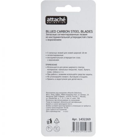 Лезвие для ножей запасное Attache Selection 18мм сегм.воронение,SK5, 5шт/уп Лезвие для ножей запасное Attache Selection 18мм сегм.воронение,SK5, 5шт/уп