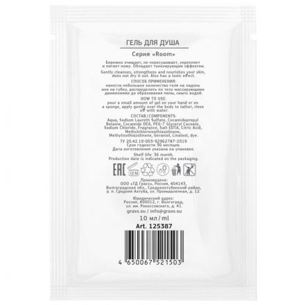 Гель для душа Room (саше 10 мл) 500шт/уп Гель для душа Room (саше 10 мл) 500шт/уп