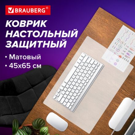 Коврик-подкладка настольный 450х650 мм, матовый, 0,8 мм, BRAUBERG, 238304, 1708456501 Коврик-подкладка настольный 450х650 мм, матовый, 0,8 мм, BRAUBERG, 238304, 1708456501