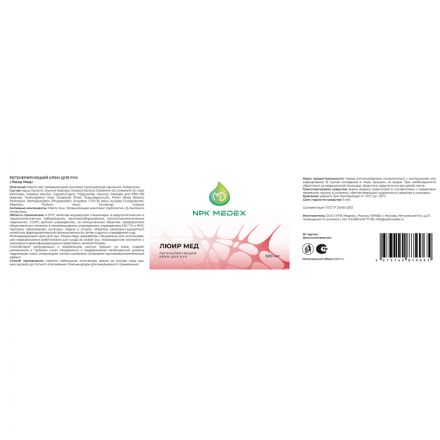 Крем для рук регенерирующий Люир Мед 500 мл (с дозатором) Крем для рук регенерирующий Люир Мед 500 мл (с дозатором)