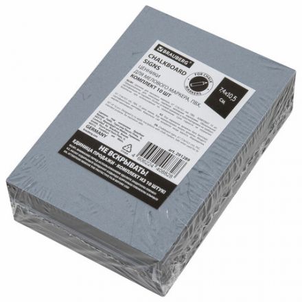 Ценник для мелового маркера А7 (7,4х10,5 см), КОМПЛЕКТ 10 шт., 3 мм, ПВХ, ЧЕРНЫЙ, BRAUBERG, 291289 Ценник для мелового маркера А7 (7,4х10,5 см), КОМПЛЕКТ 10 шт., 3 мм, ПВХ, ЧЕРНЫЙ, BRAUBERG, 291289