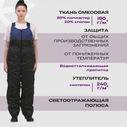 Полукомбинезон рабочий зимний жен. з07-ПК смес. (60-62) 158-164 Полукомбинезон рабочий зимний жен. з07-ПК смес. (60-62) 158-164