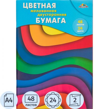 Бумага цветная А4 48л 24 цв. двухст.глянц.мел.скоба С2816
