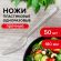 Нож одноразовый пластиковый 180 мм, прозрачный, КОМПЛЕКТ 48 шт., КРИСТАЛЛ, LAIMA, 602655
