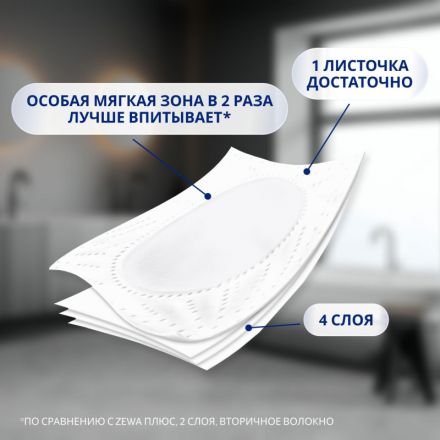 Бумага туалетная Zewa JUST1 4с бел 100%цел втул 12,3м 90л 8рул/уп 144120 Бумага туалетная Zewa JUST1 4с бел 100%цел втул 12,3м 90л 8рул/уп 144120