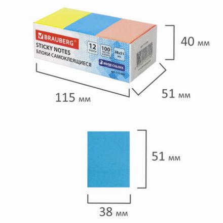 Блоки самоклеящиеся (стикеры) BRAUBERG 38х51 мм, 100 листов, НАБОР 12 штук, 3 неоновых цвета, 111345 Блоки самоклеящиеся (стикеры) BRAUBERG 38х51 мм, 100 листов, НАБОР 12 штук, 3 неоновых цвета, 111345