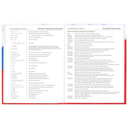 Дневник 5-11 класс 48 л., твердый, BRAUBERG, глянцевая ламинация, с подсказом, "Герб", 106625