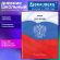 Дневник 5-11 класс 48 л., твердый, BRAUBERG, глянцевая ламинация, с подсказом, "Герб", 106625