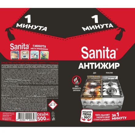 Чистящее средство для кухни Sanita 1 минута 500 мл Чистящее средство для кухни Sanita 1 минута 500 мл