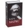 Сейф-книга К. Маркс "Капитал", 55х115х180 мм, ключевой замок, BRAUBERG, 291049