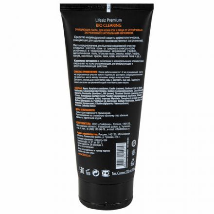 Паста очищающая для кожи 200 мл LIFESIZ от загрязнений (жир, масло, смазки, стройсмеси) Паста очищающая для кожи 200 мл LIFESIZ от загрязнений (жир, масло, смазки, стройсмеси)