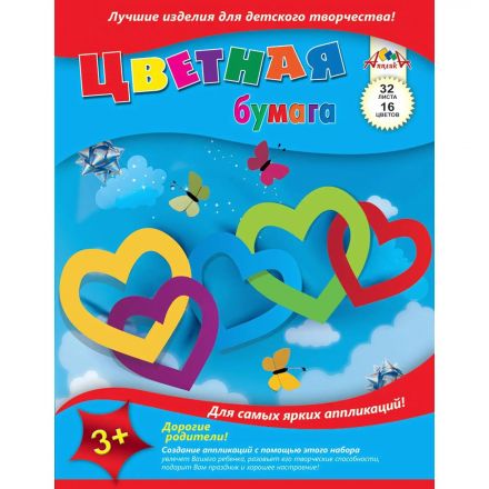 Бумага цветная (набор) А4 32 л. 16 цв. скоба, С2765 в ассорт