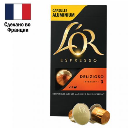 Кофе в алюминиевых капсулах L'OR "Espresso Delizioso" для кофемашин Nespresso, 10 порций, ФРАНЦИЯ, 4028608 Кофе в алюминиевых капсулах L'OR "Espresso Delizioso" для кофемашин Nespresso, 10 порций, ФРАНЦИЯ, 4028608