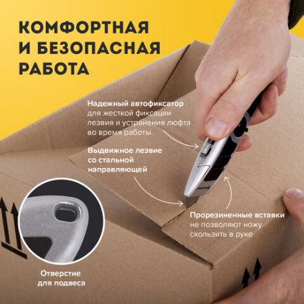 Нож универсальный мощный BRAUBERG "Professional", 6 лезвий в комплекте, фиксатор, металл, 235403 Нож универсальный мощный BRAUBERG "Professional", 6 лезвий в комплекте, фиксатор, металл, 235403