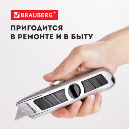 Нож универсальный мощный BRAUBERG "Professional", 6 лезвий в комплекте, фиксатор, металл, 235403 Нож универсальный мощный BRAUBERG "Professional", 6 лезвий в комплекте, фиксатор, металл, 235403