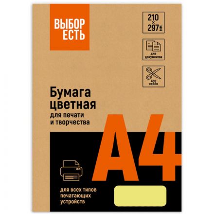 Бумага цветная ProMEGA Jet (А4,75г,микс неон) пачка 100л